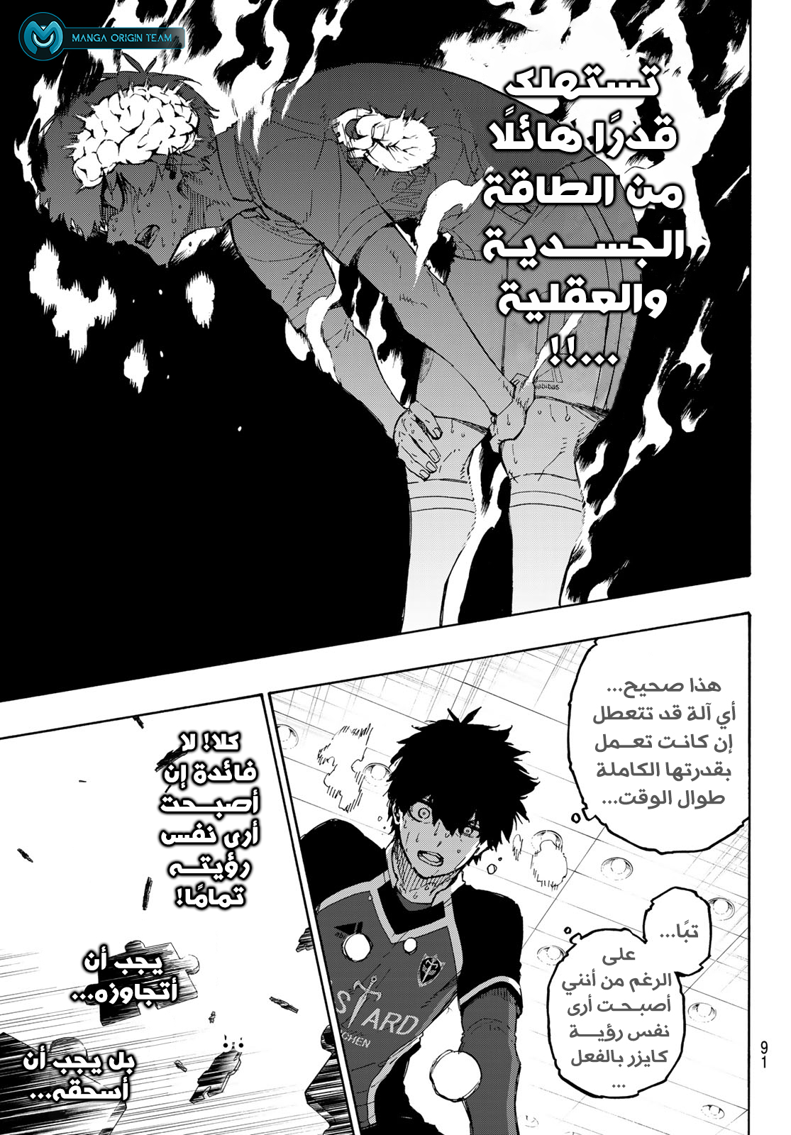 Read Blue Lock AR Manga Online