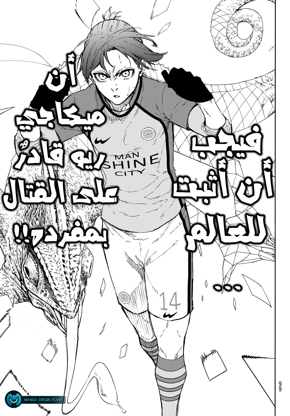 Read Blue Lock AR Manga Online