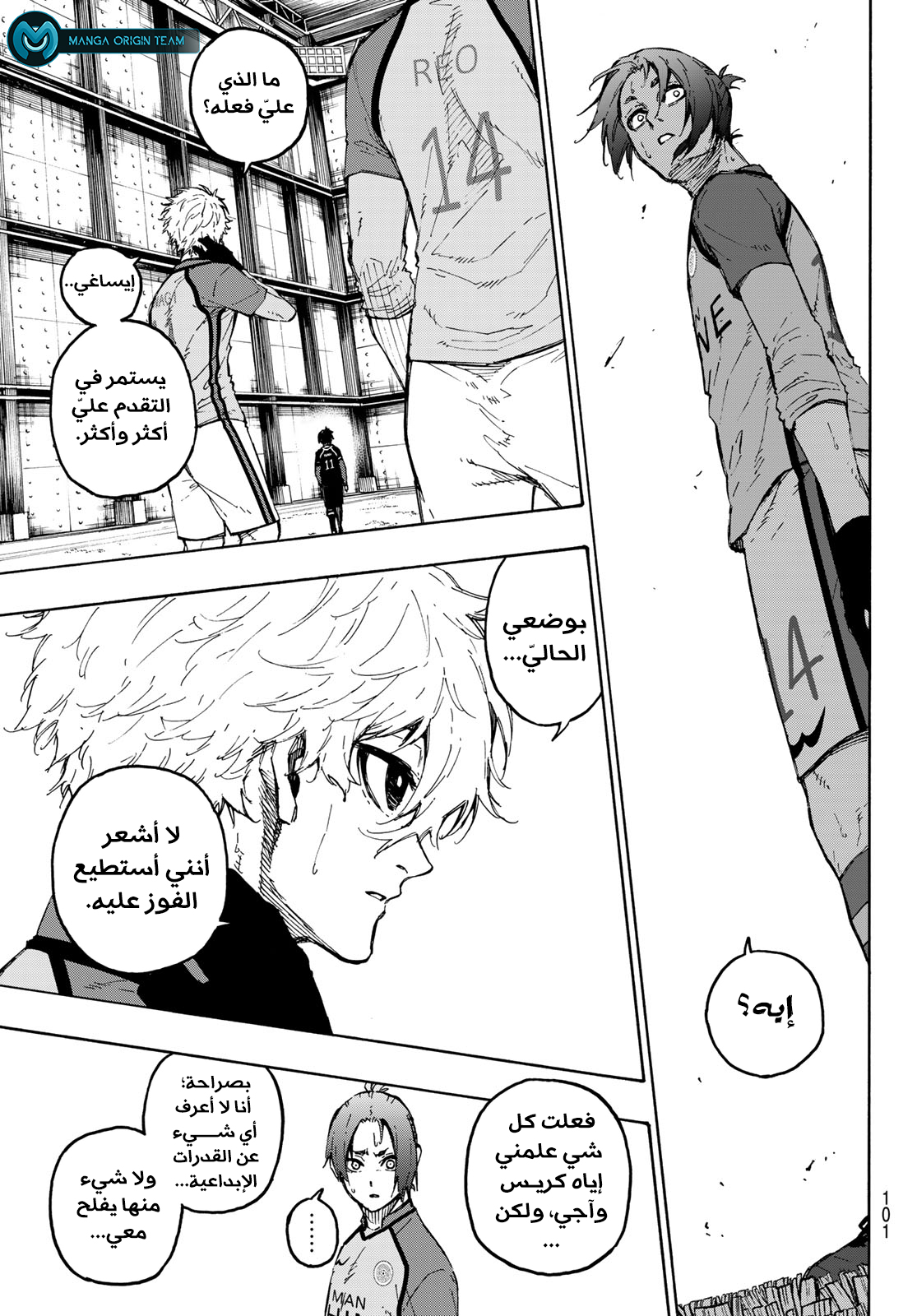 Read Blue Lock AR Manga Online