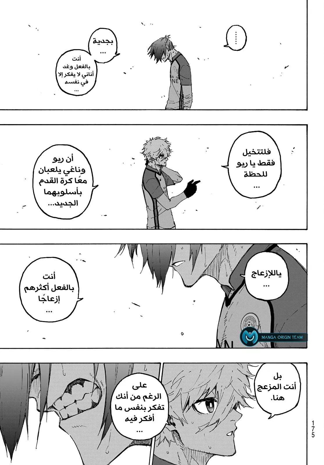 Read Blue Lock AR Manga Online