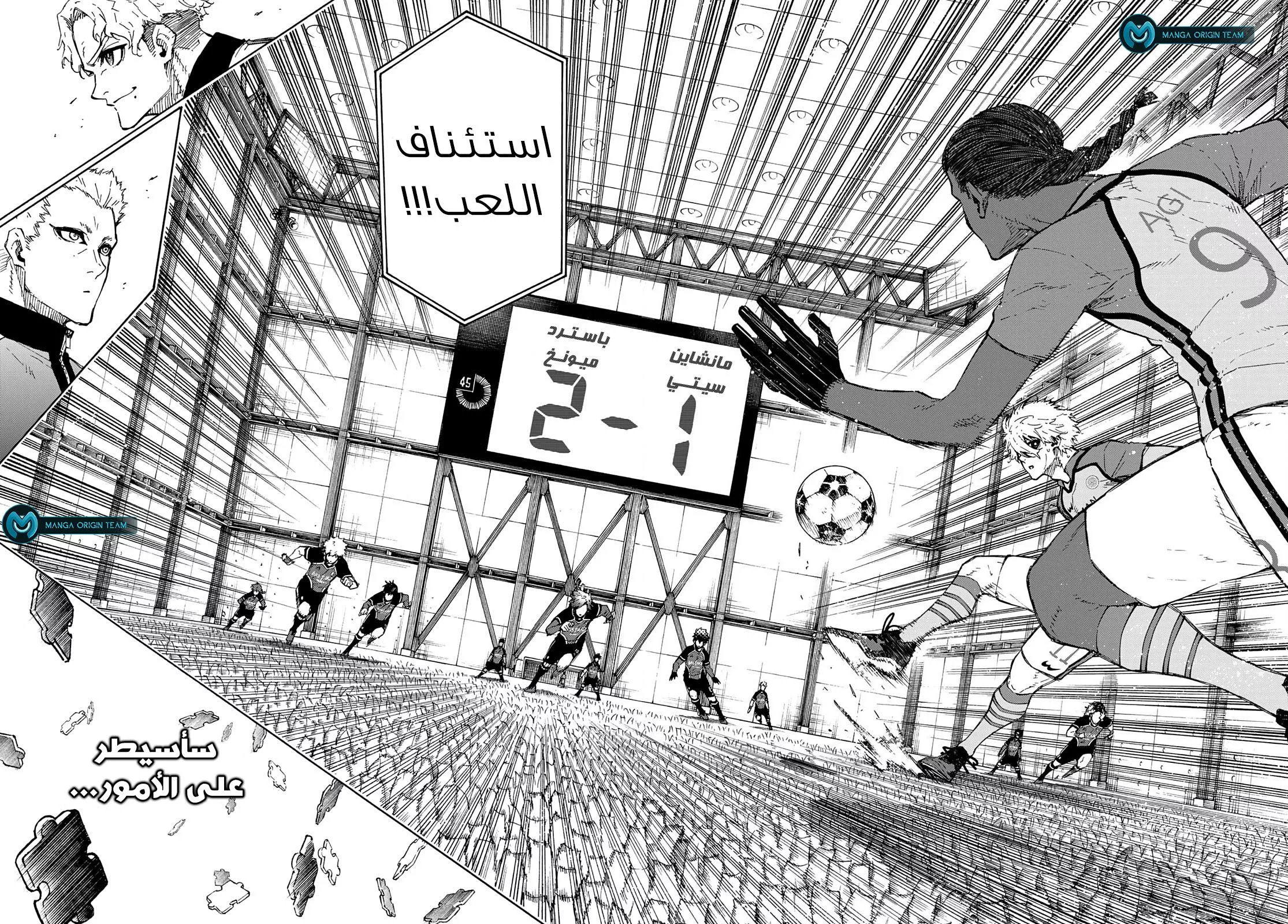 Read Blue Lock AR Manga Online