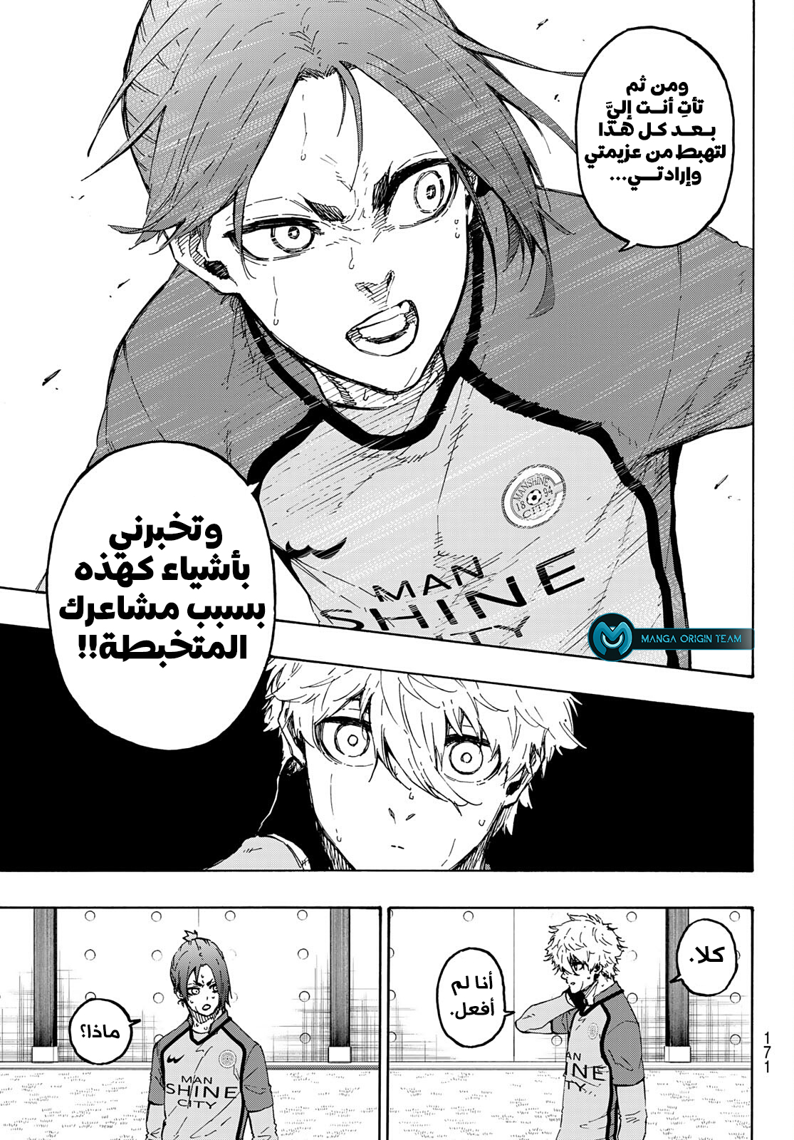 Read Blue Lock AR Manga Online