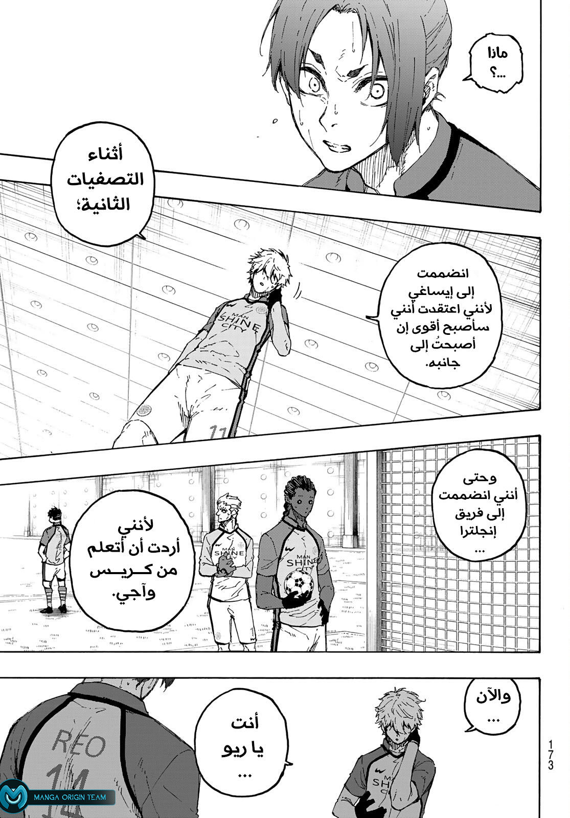 Read Blue Lock AR Manga Online