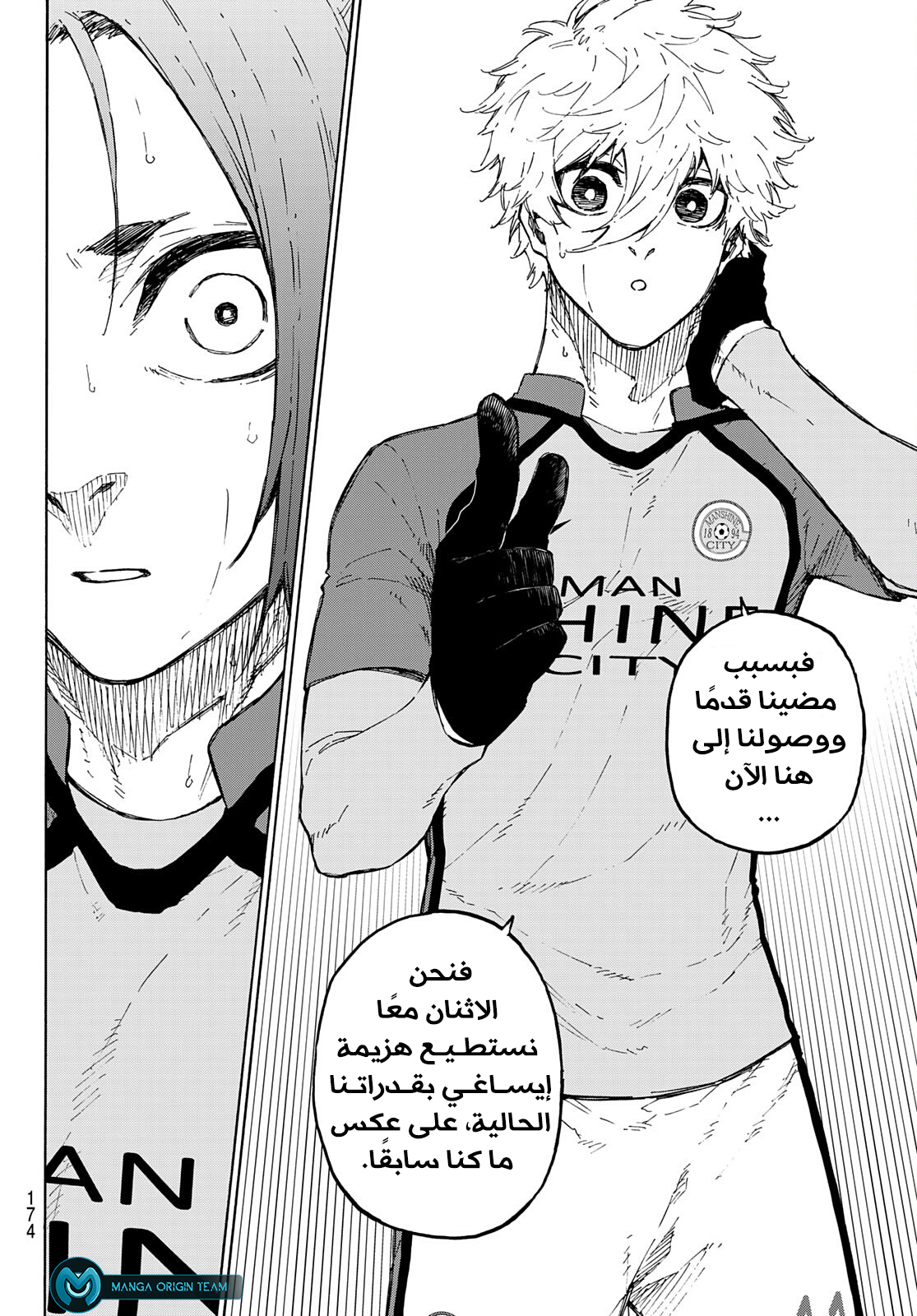 Read Blue Lock AR Manga Online