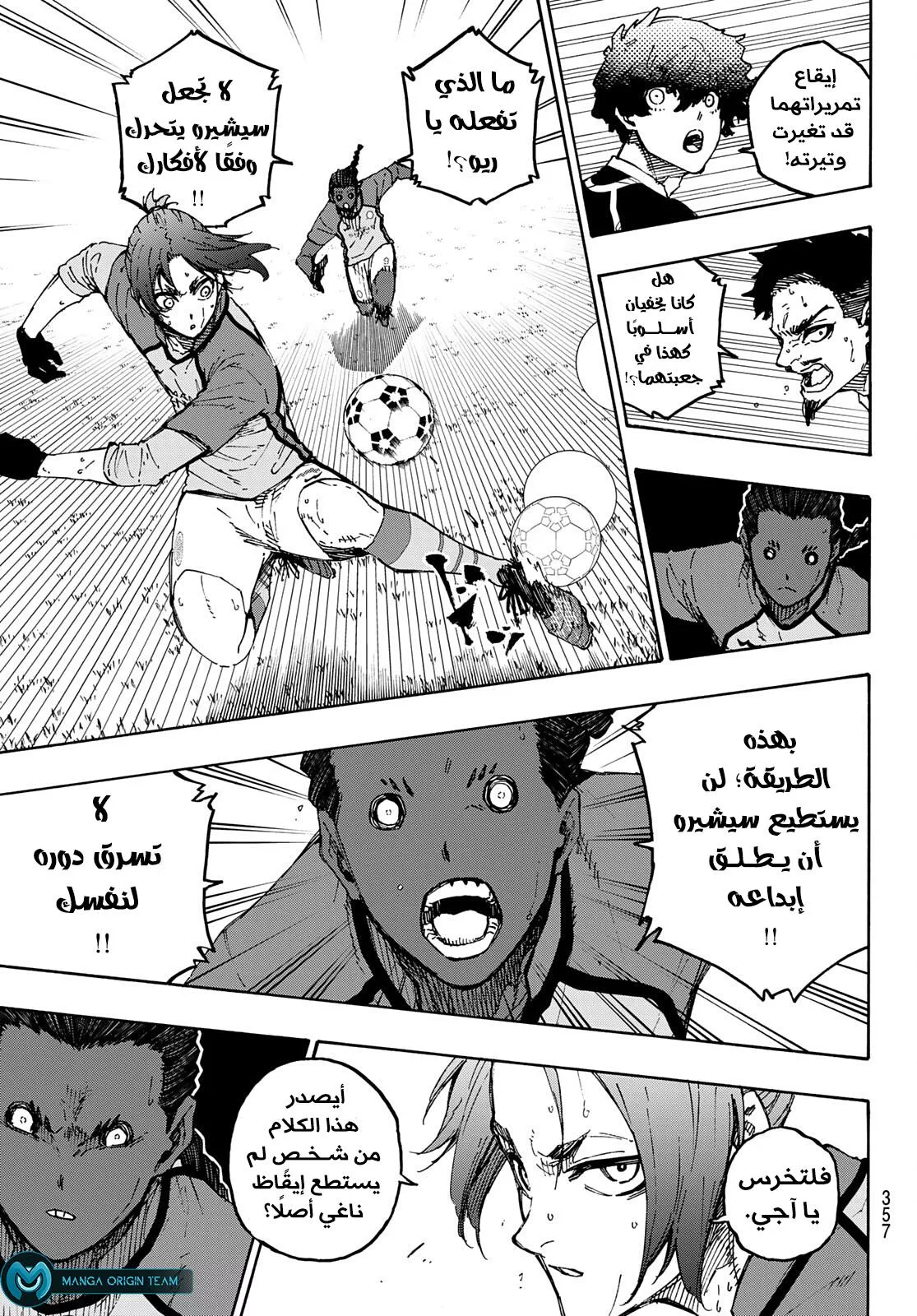 Read Blue Lock AR Manga Online