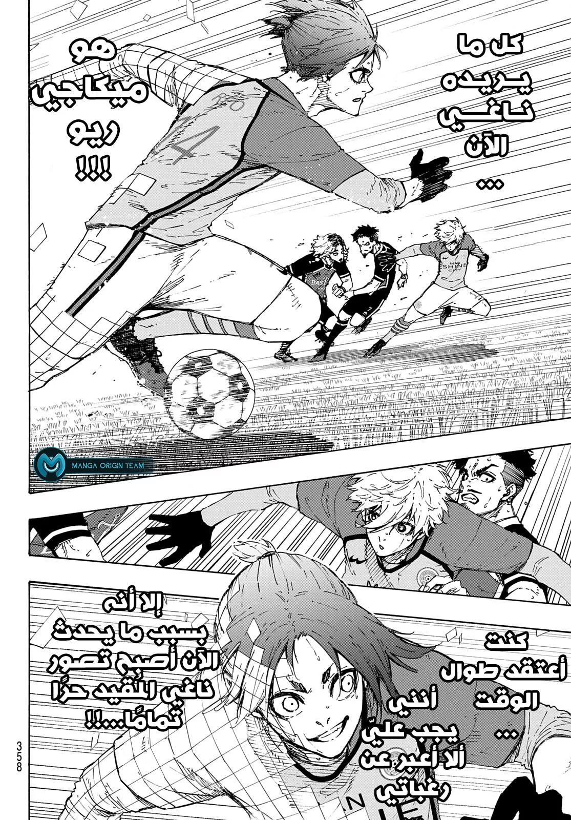 Read Blue Lock AR Manga Online