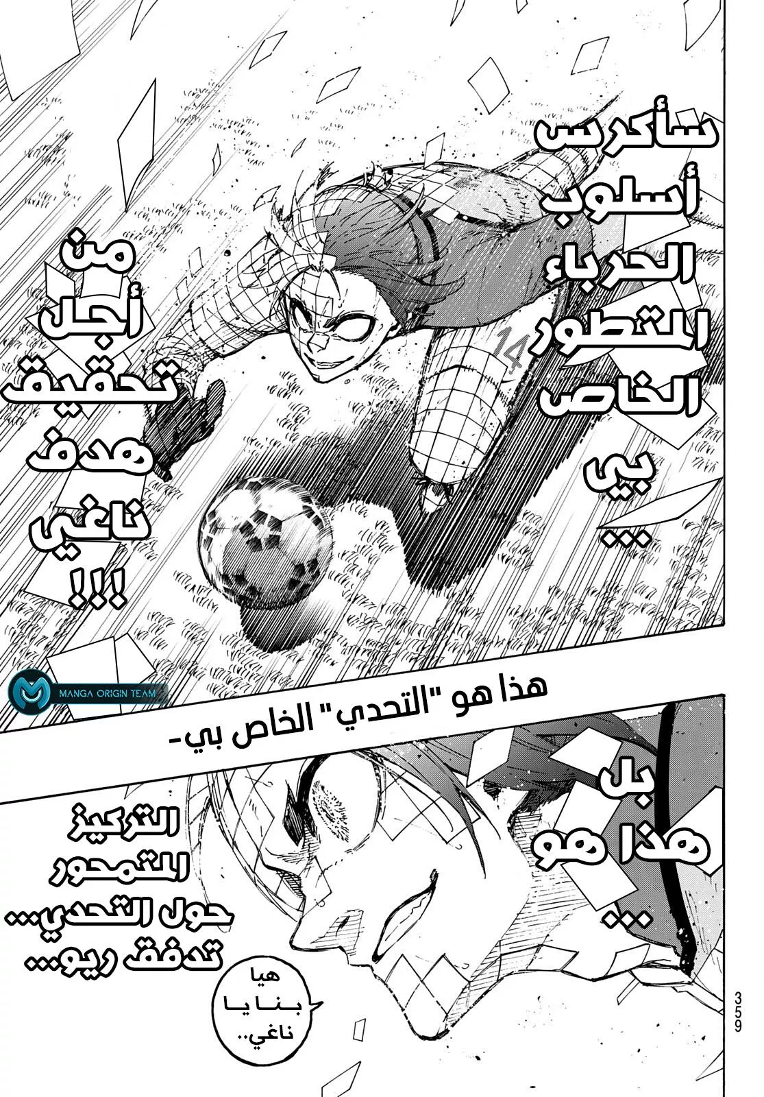 Read Blue Lock AR Manga Online