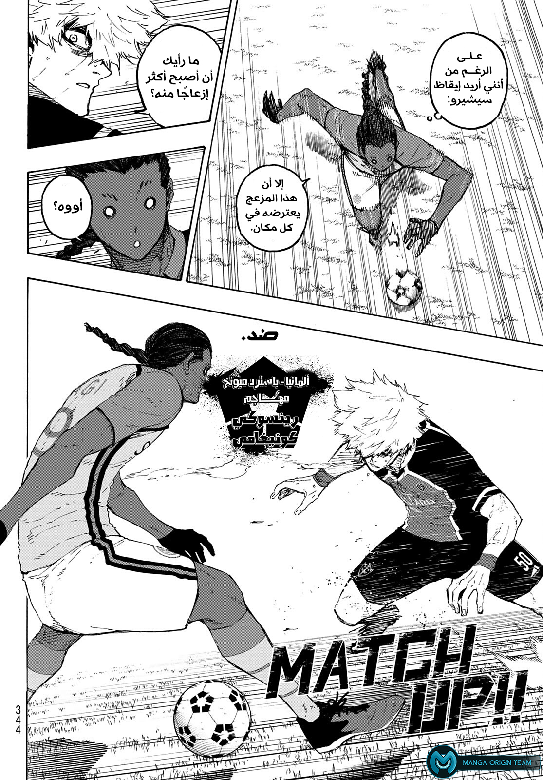 Read Blue Lock AR Manga Online