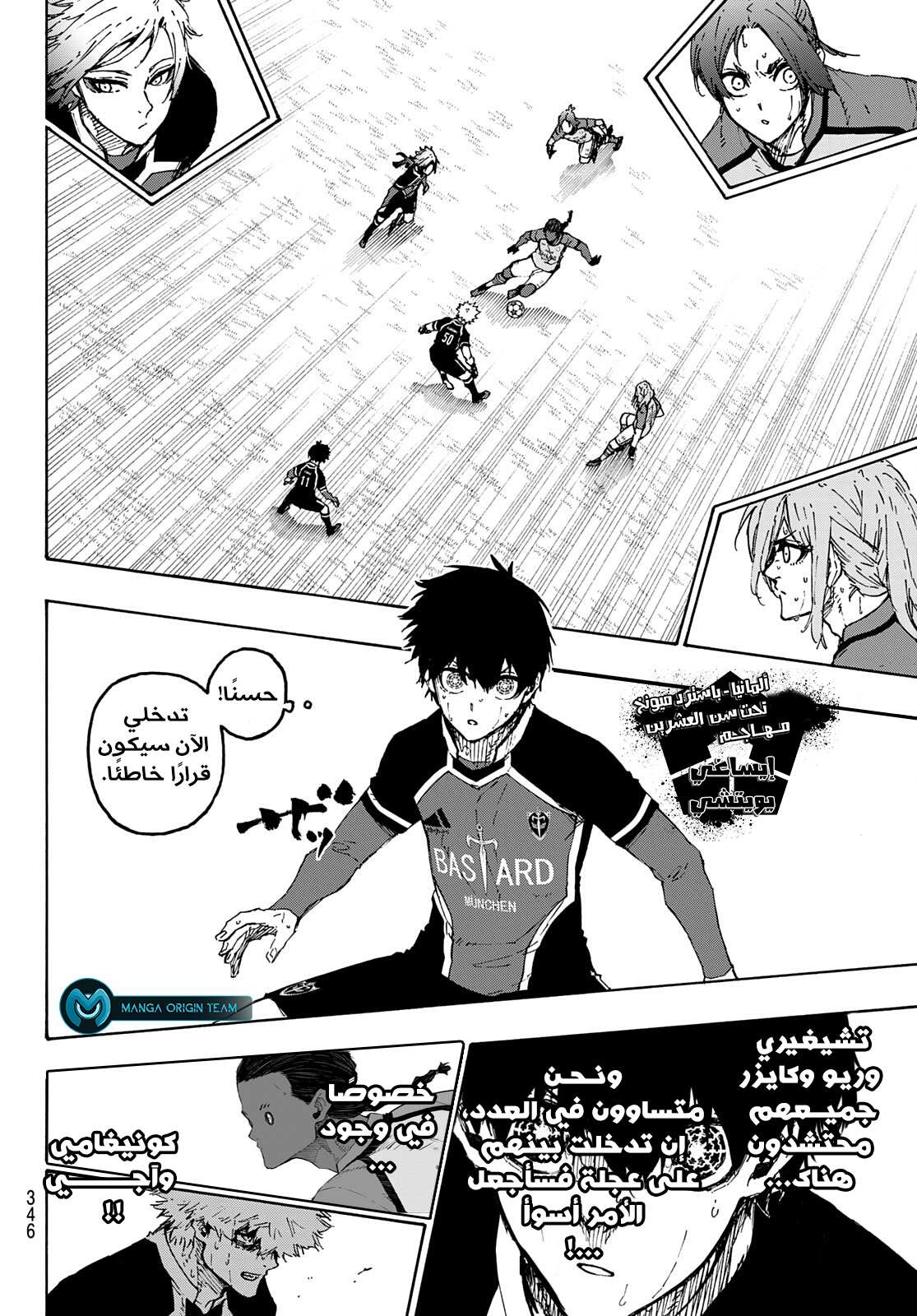 Read Blue Lock AR Manga Online