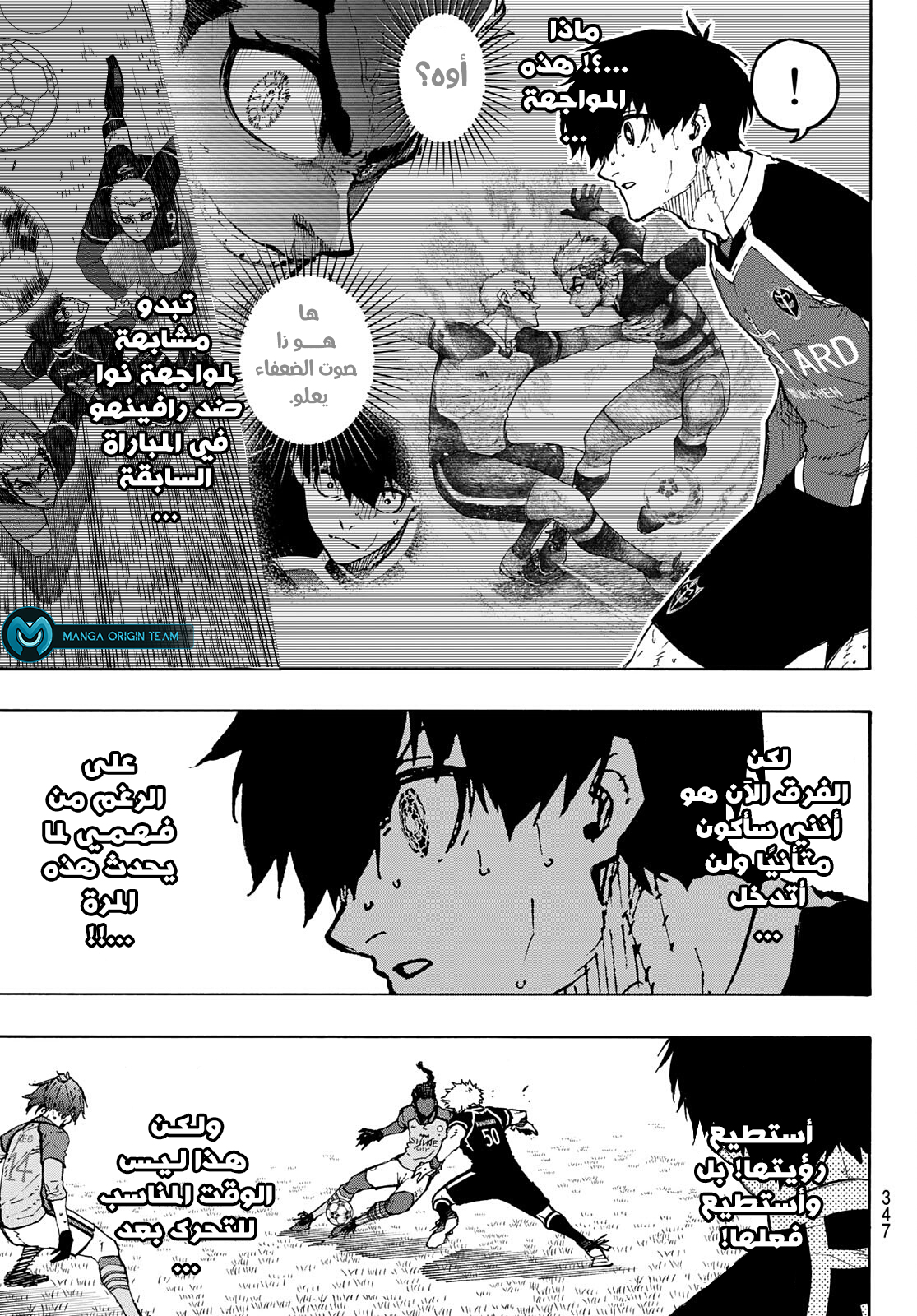 Read Blue Lock AR Manga Online