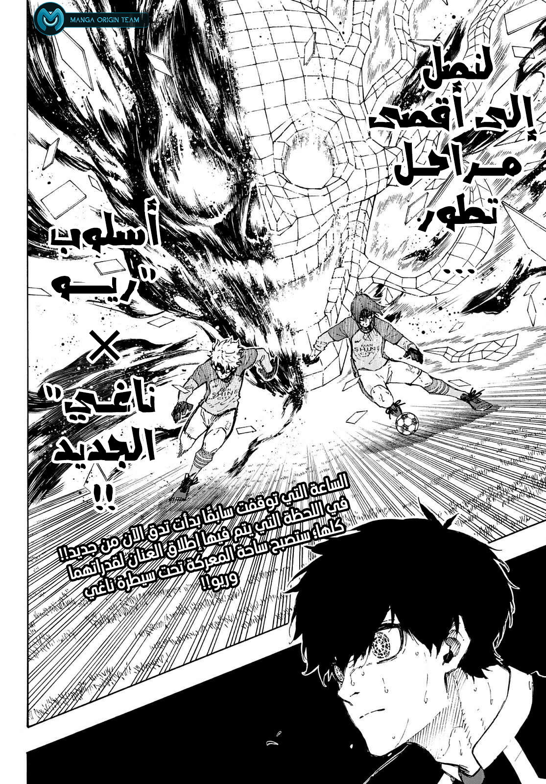 Read Blue Lock AR Manga Online