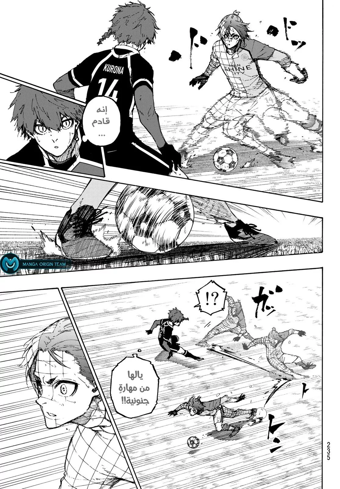 Read Blue Lock AR Manga Online