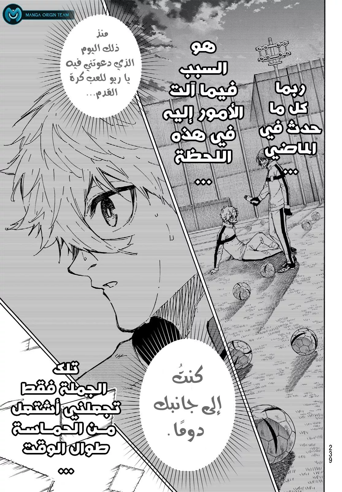 Read Blue Lock AR Manga Online