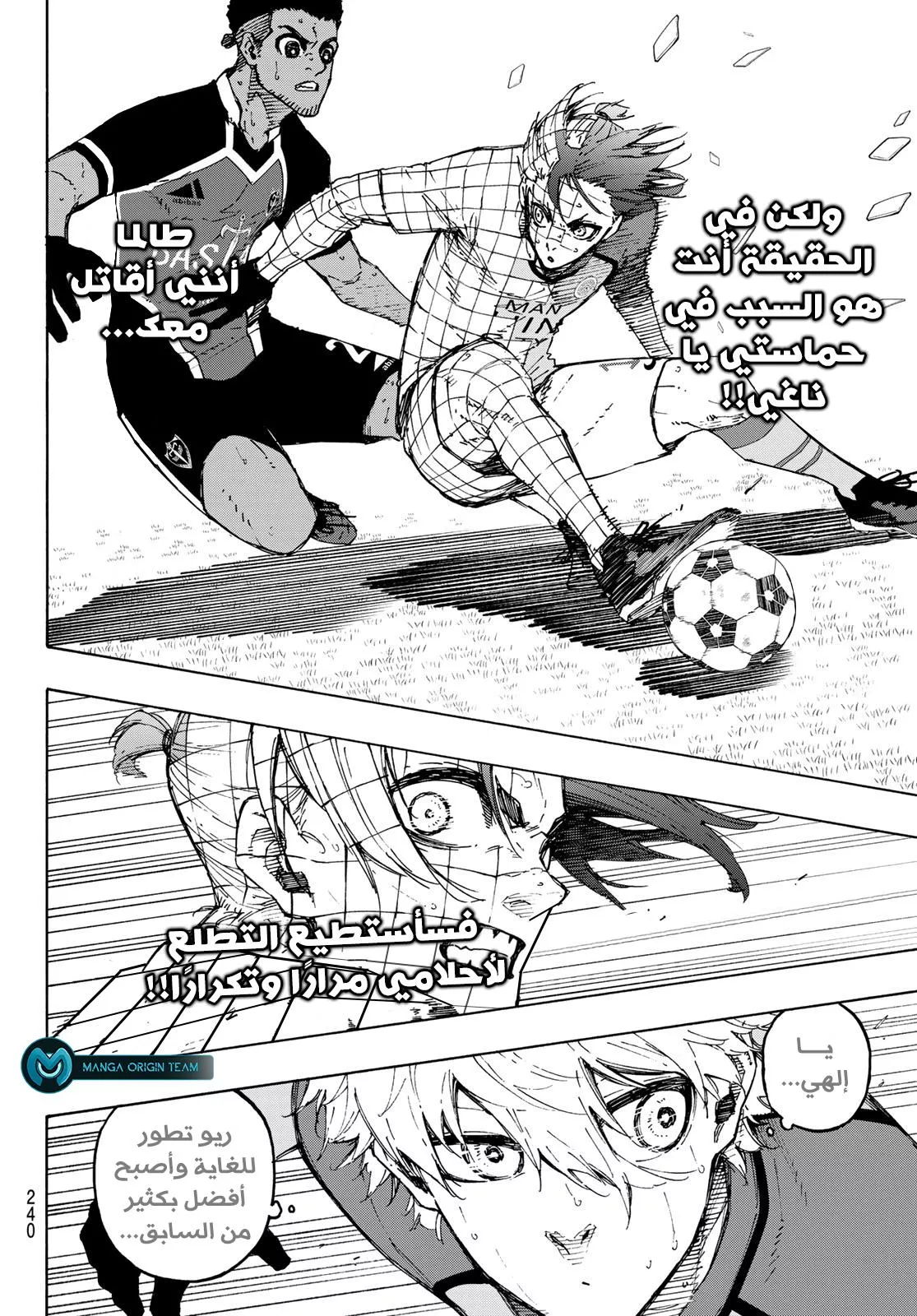 Read Blue Lock AR Manga Online