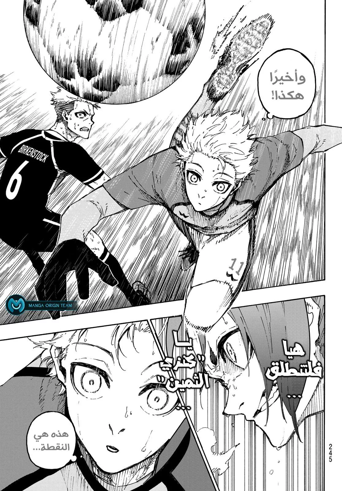 Read Blue Lock AR Manga Online