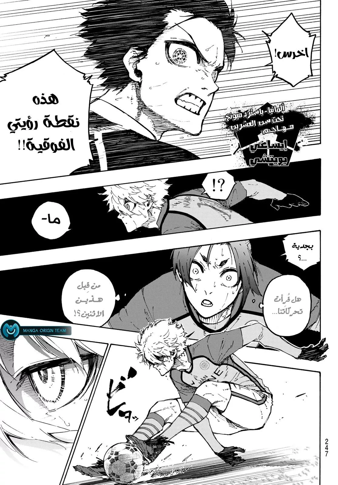 Read Blue Lock AR Manga Online