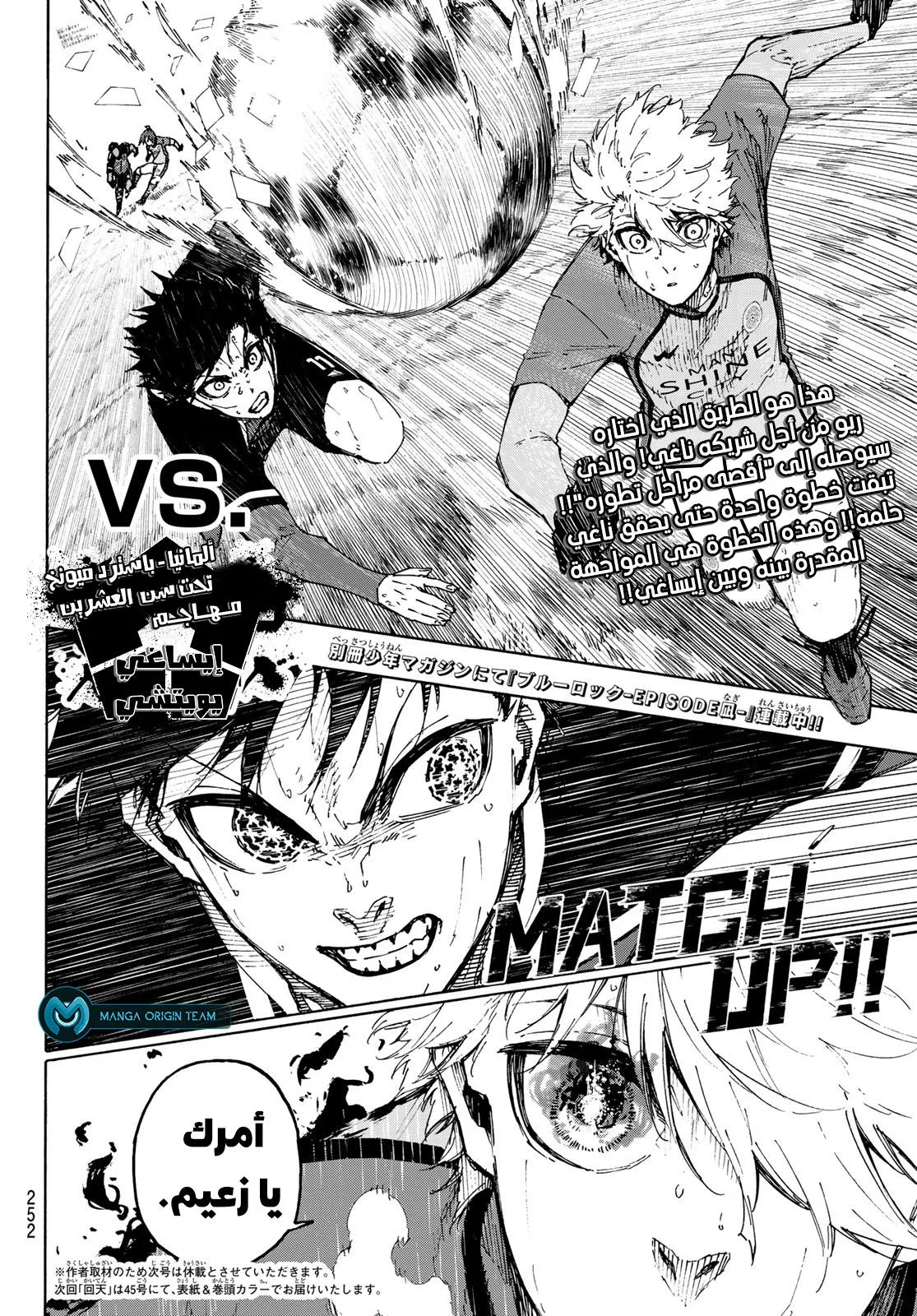 Read Blue Lock AR Manga Online