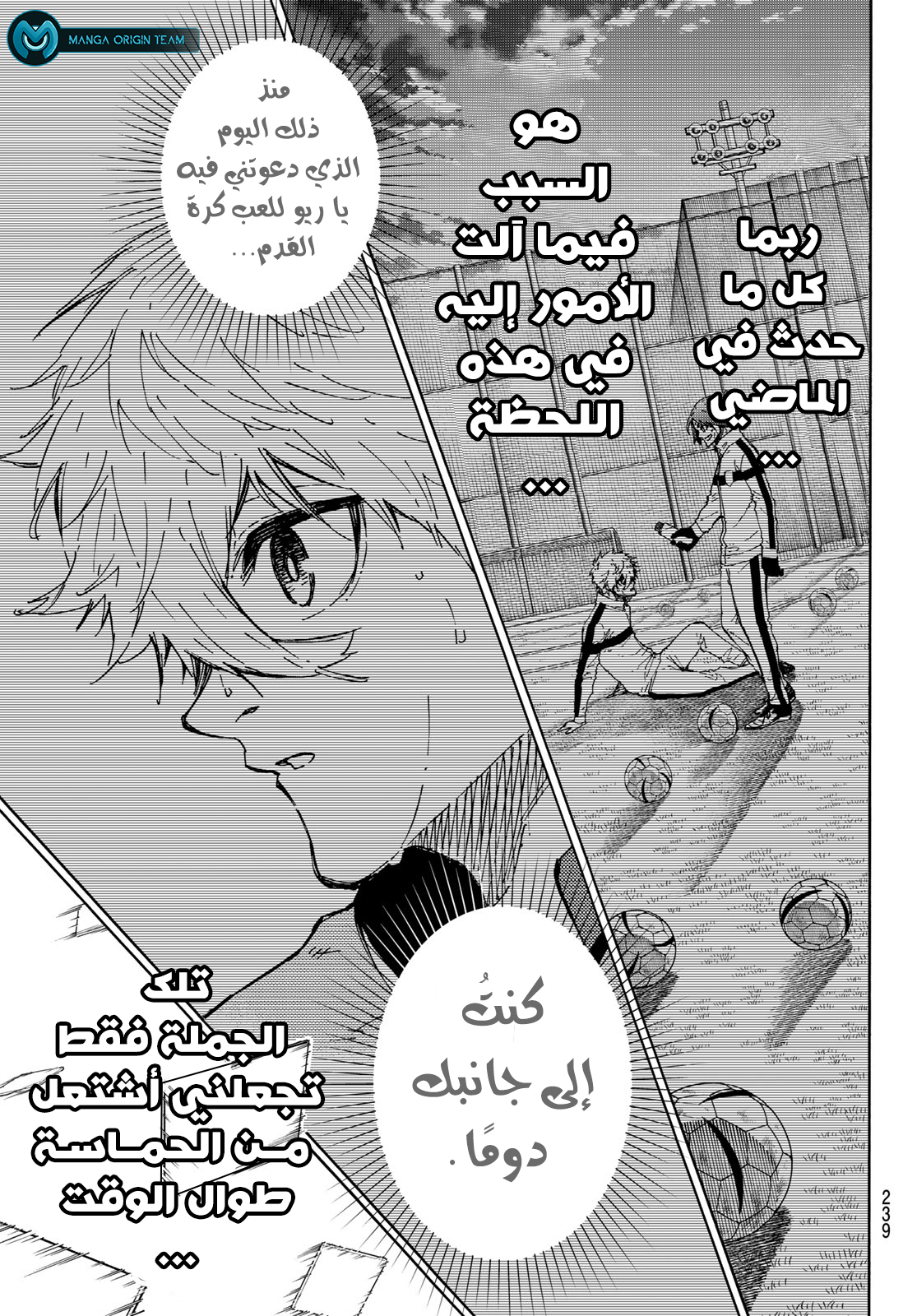 Read Blue Lock AR Manga Online