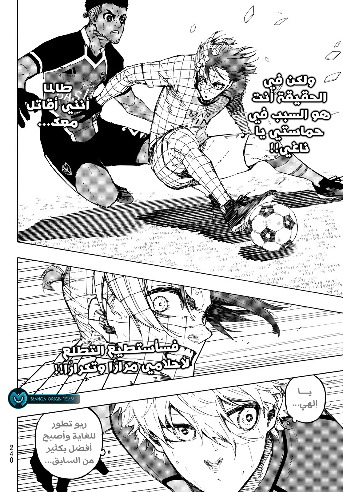 Read Blue Lock AR Manga Online