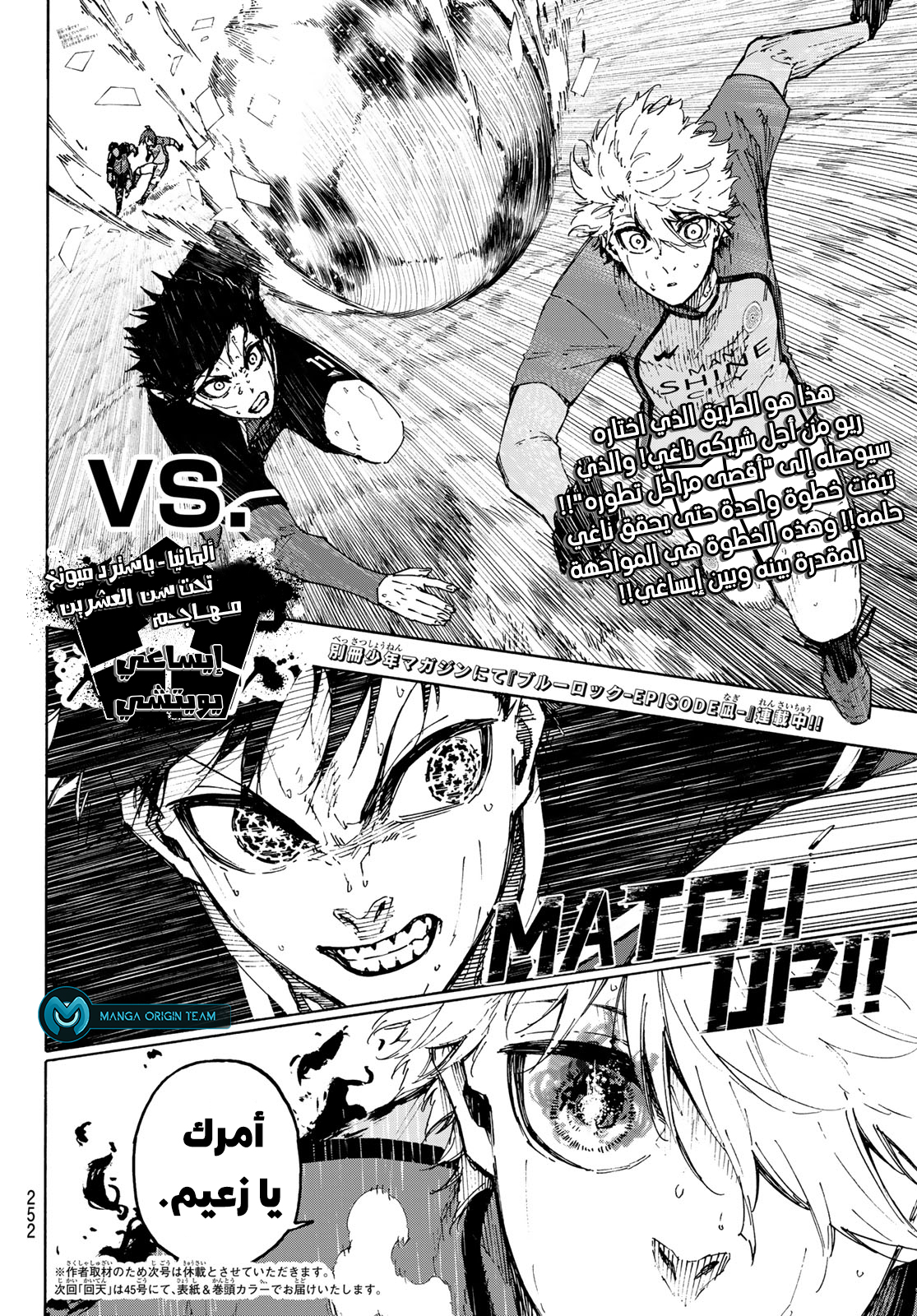 Read Blue Lock AR Manga Online