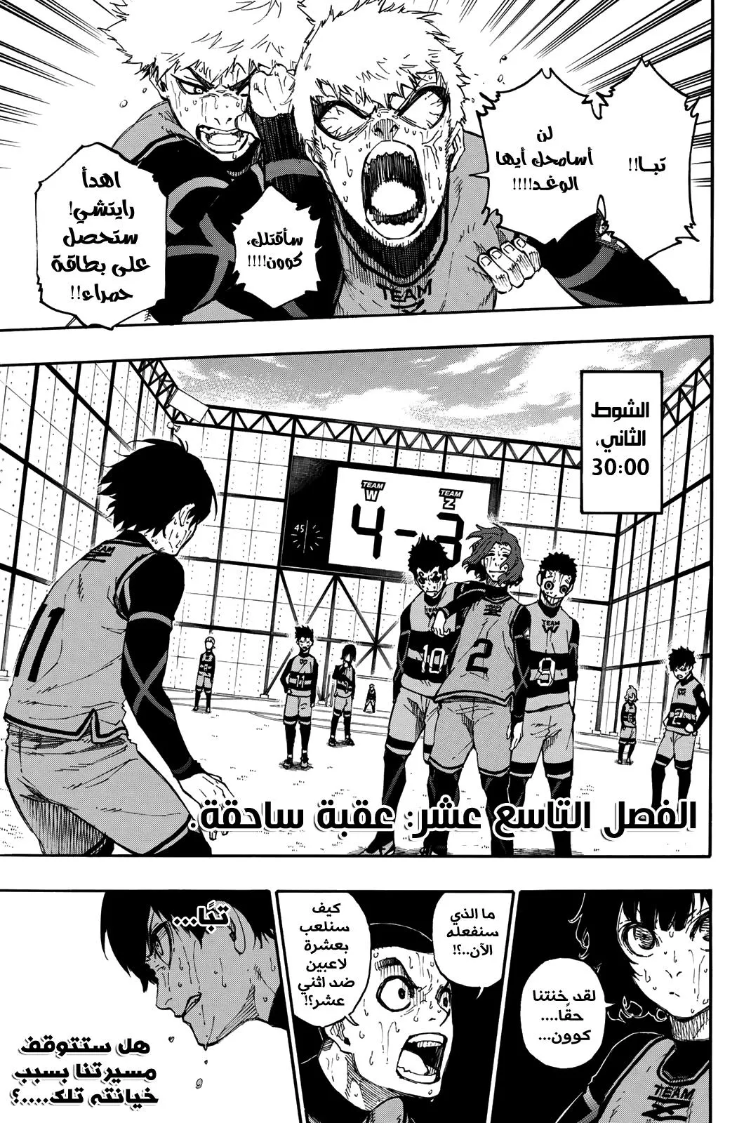 Read Blue Lock AR Manga Online