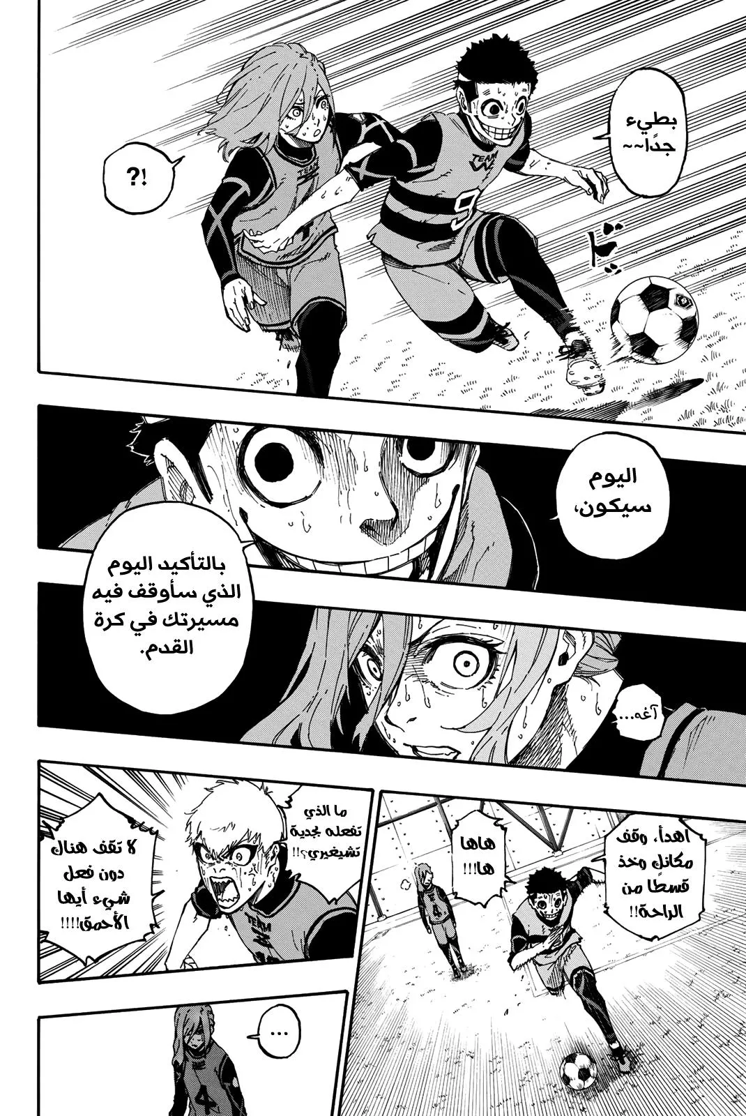 Read Blue Lock AR Manga Online