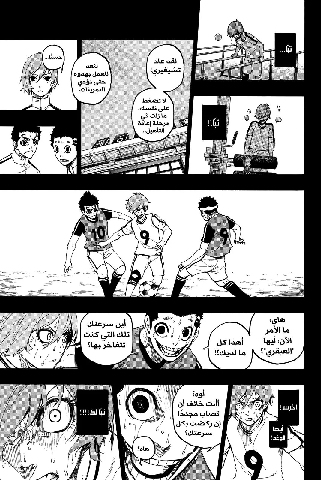 Read Blue Lock AR Manga Online