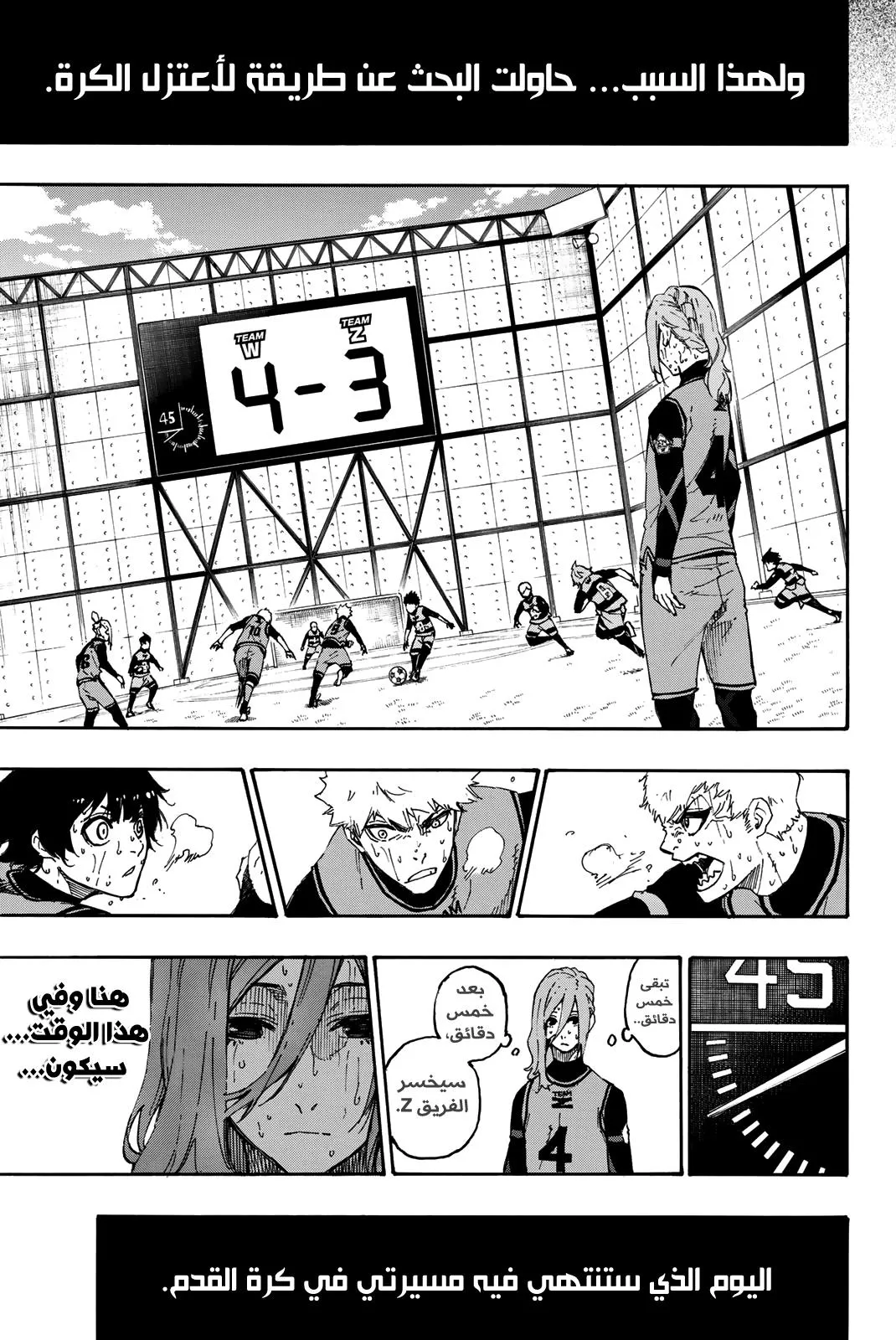 Read Blue Lock AR Manga Online