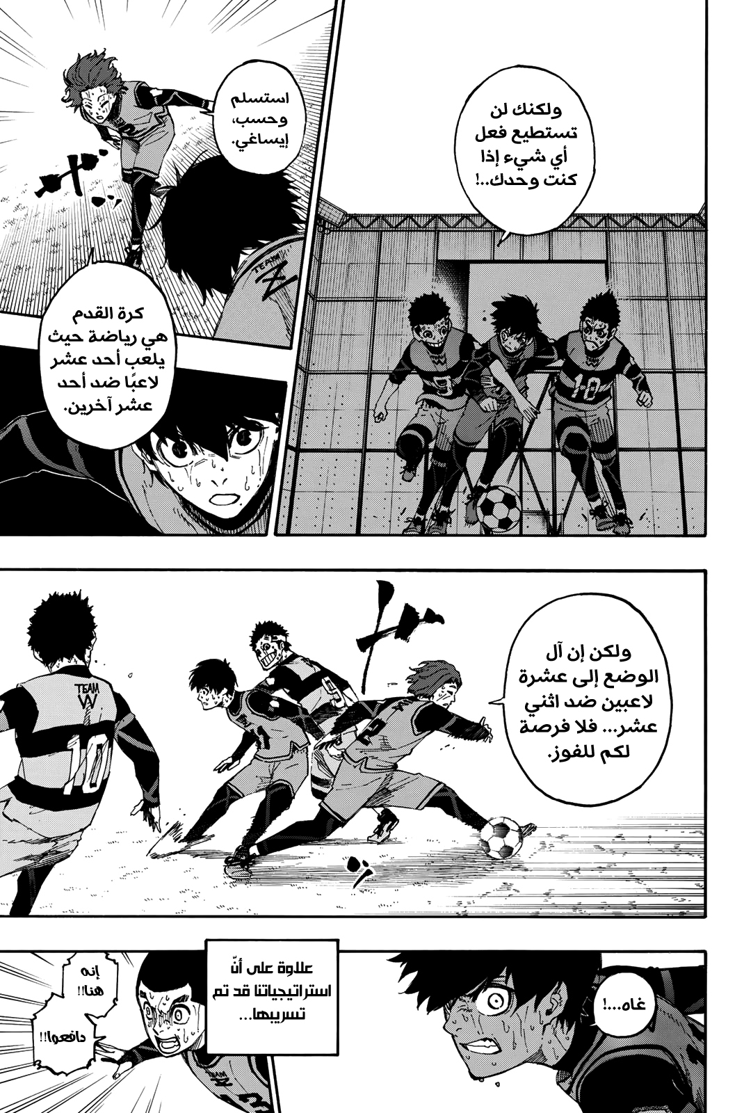 Read Blue Lock AR Manga Online