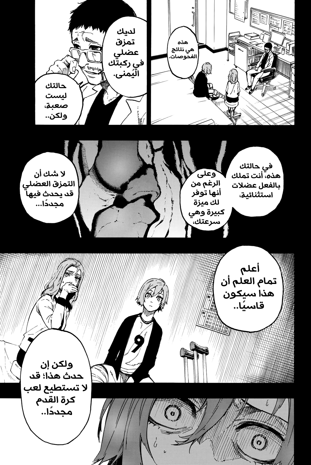 Read Blue Lock AR Manga Online