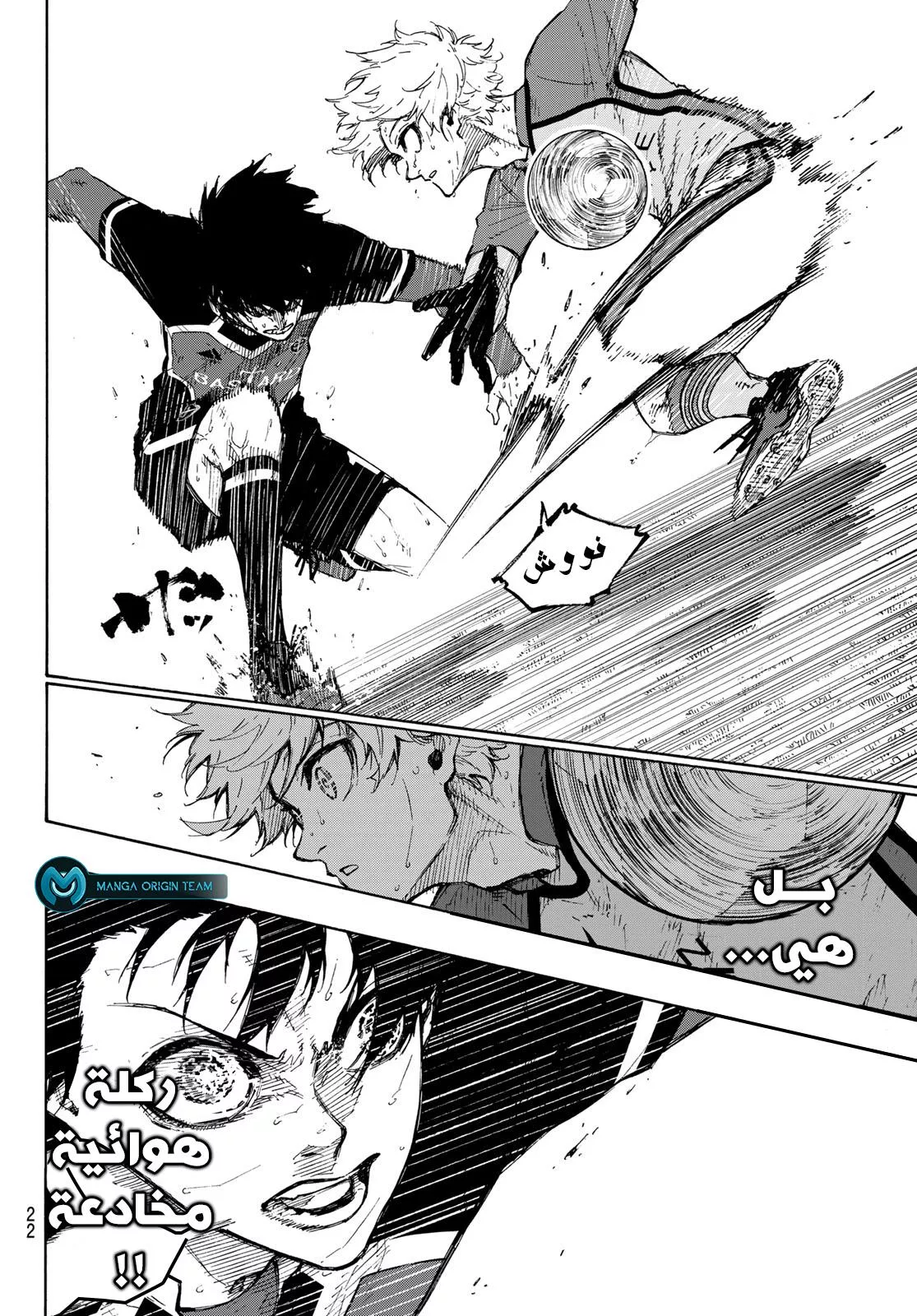 Read Blue Lock AR Manga Online