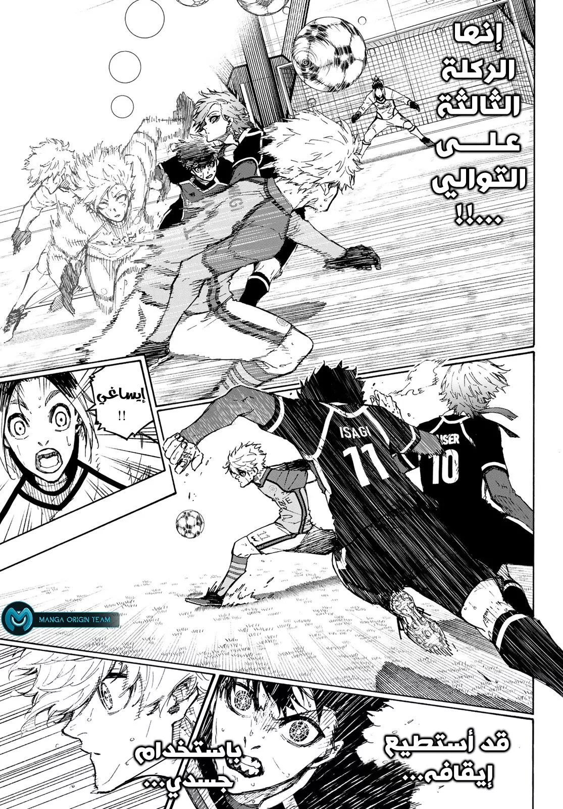 Read Blue Lock AR Manga Online