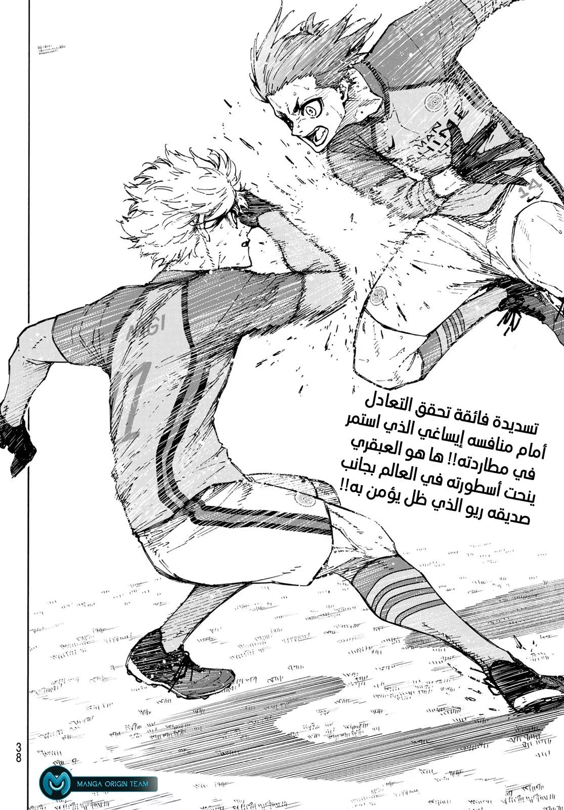 Read Blue Lock AR Manga Online