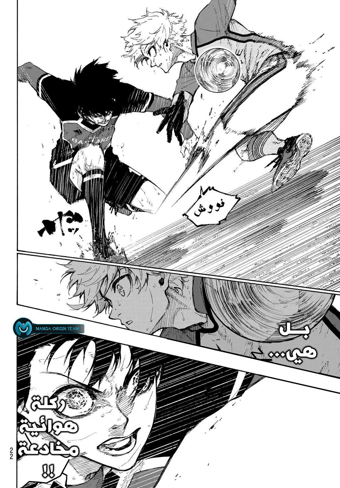 Read Blue Lock AR Manga Online