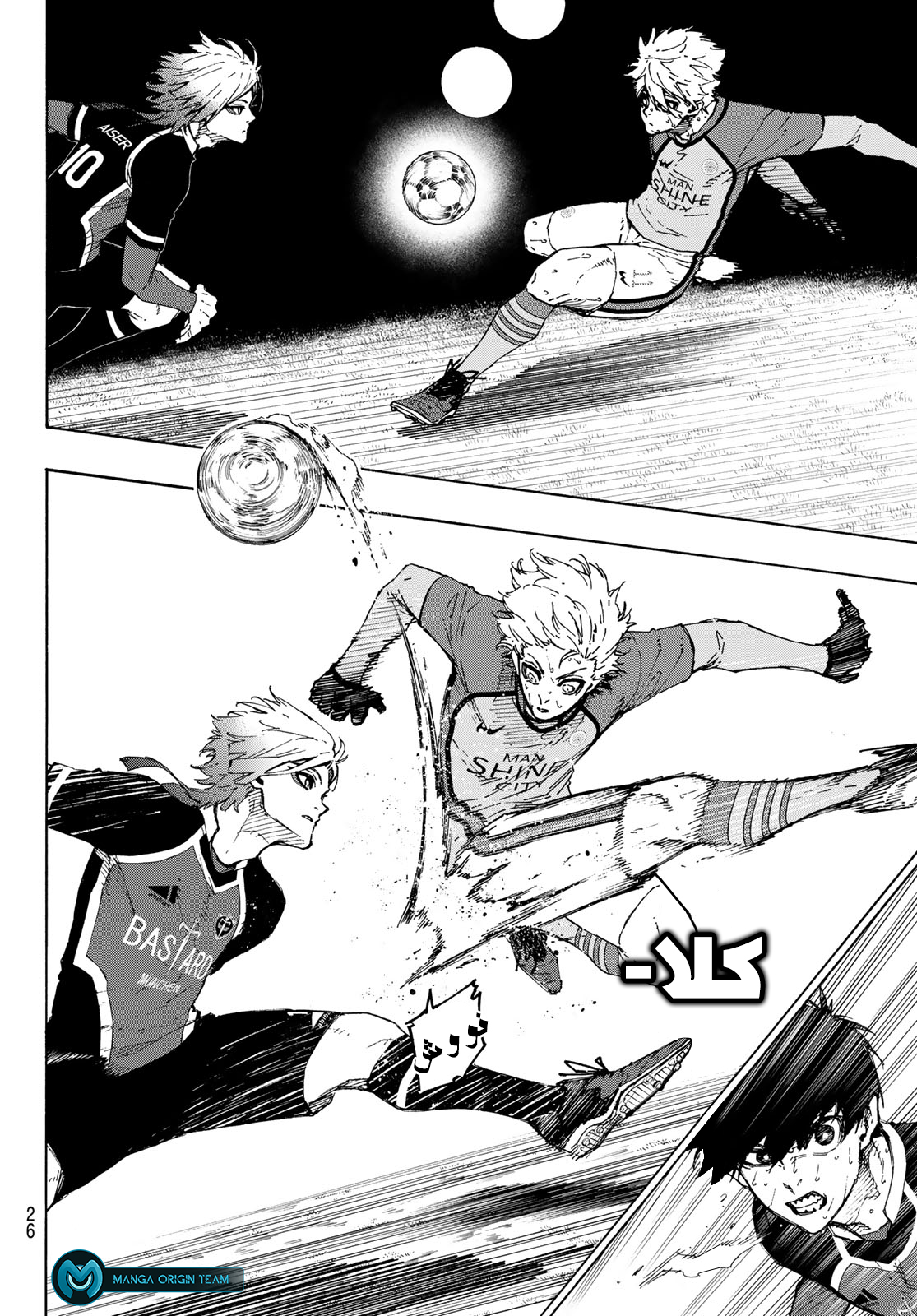 Read Blue Lock AR Manga Online