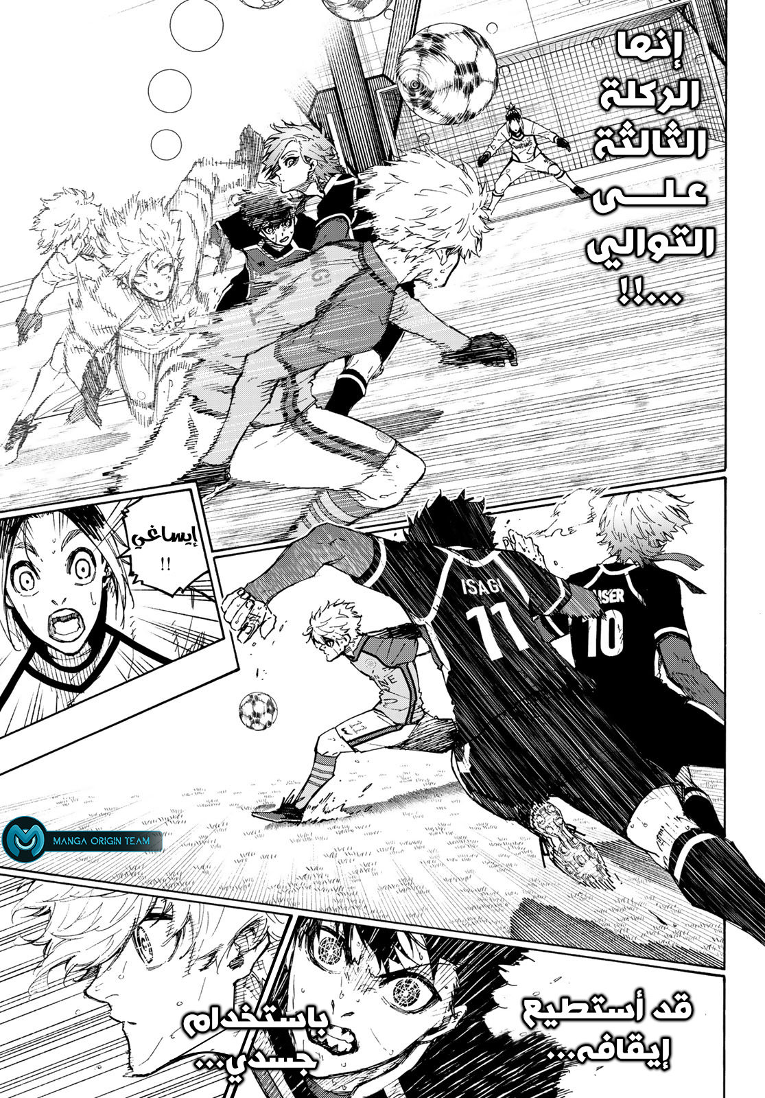 Read Blue Lock AR Manga Online