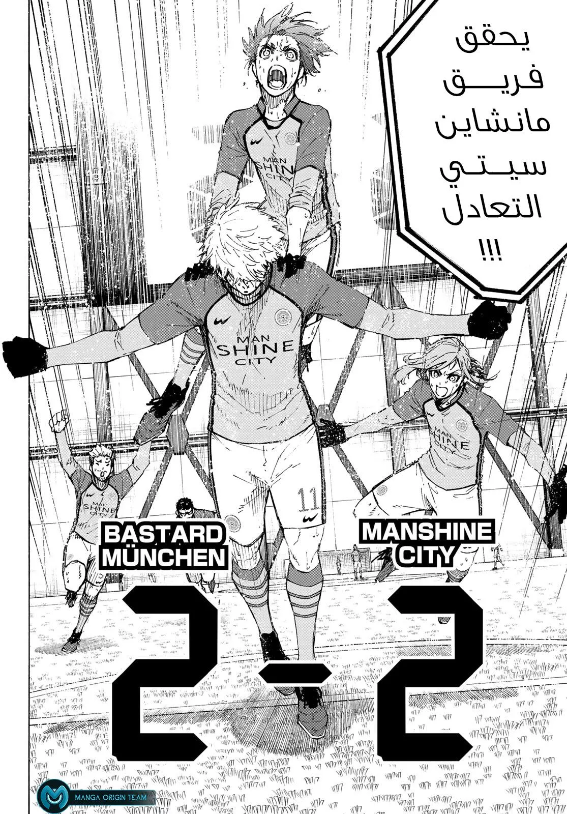 Read Blue Lock AR Manga Online