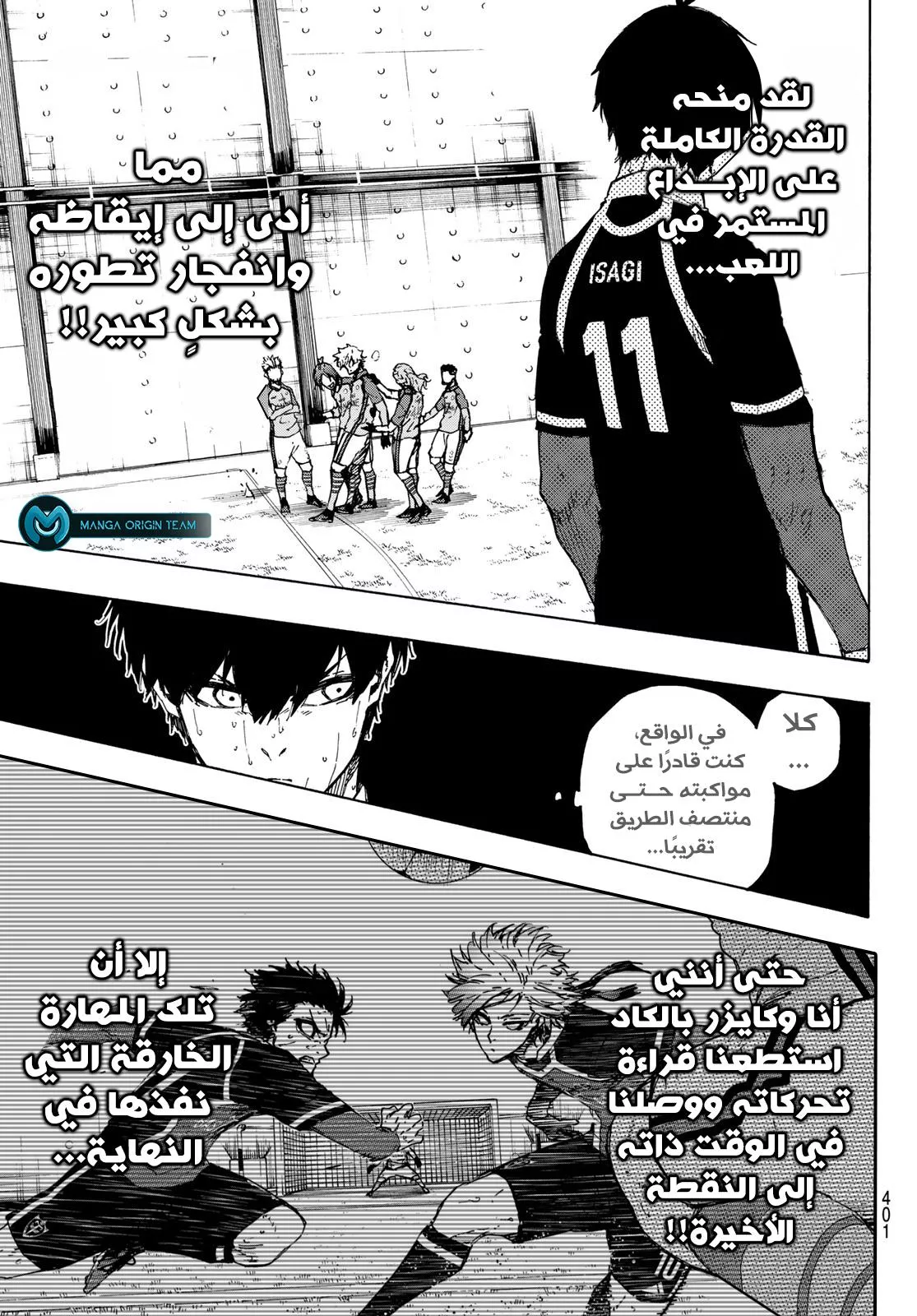 Read Blue Lock AR Manga Online