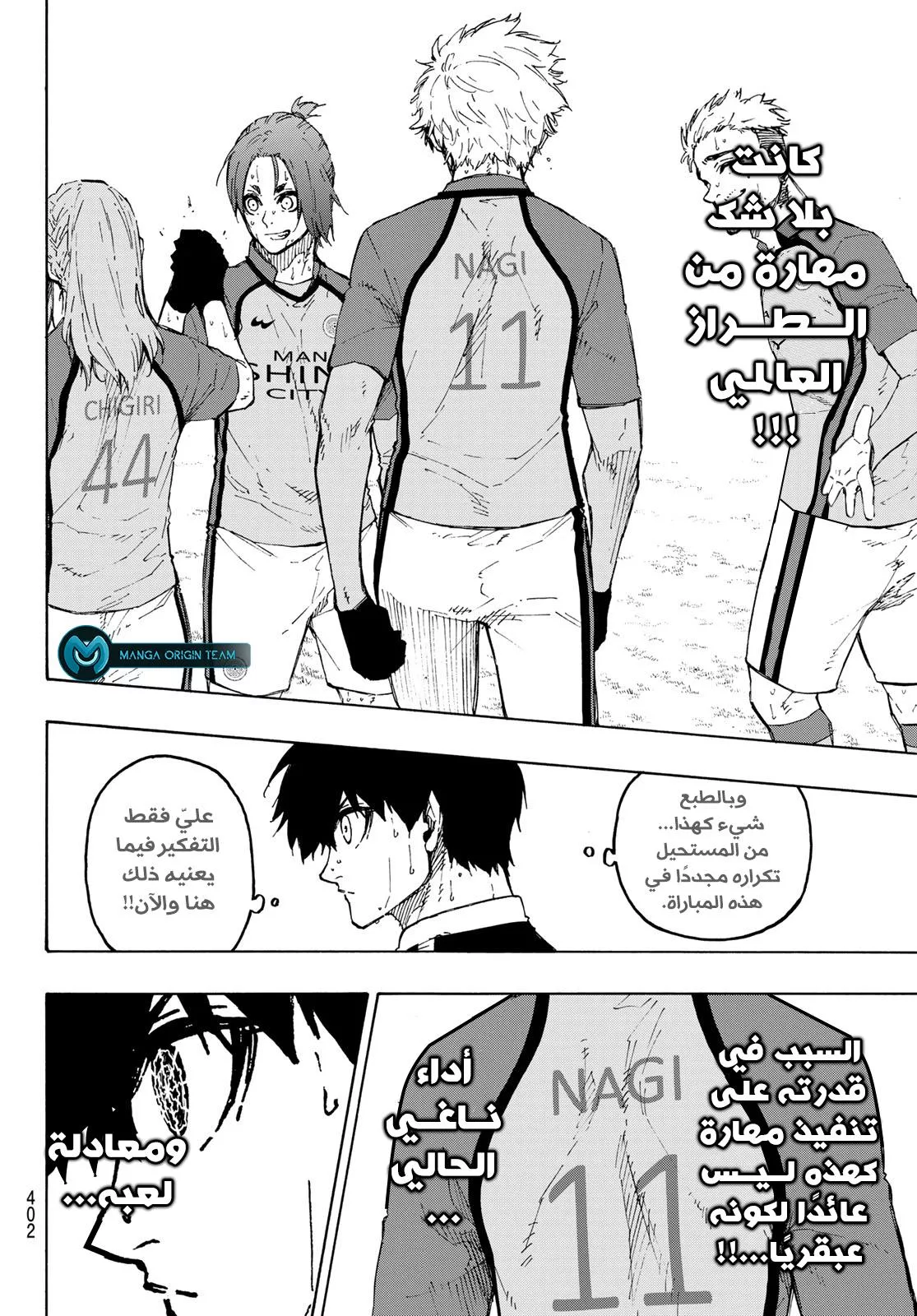 Read Blue Lock AR Manga Online