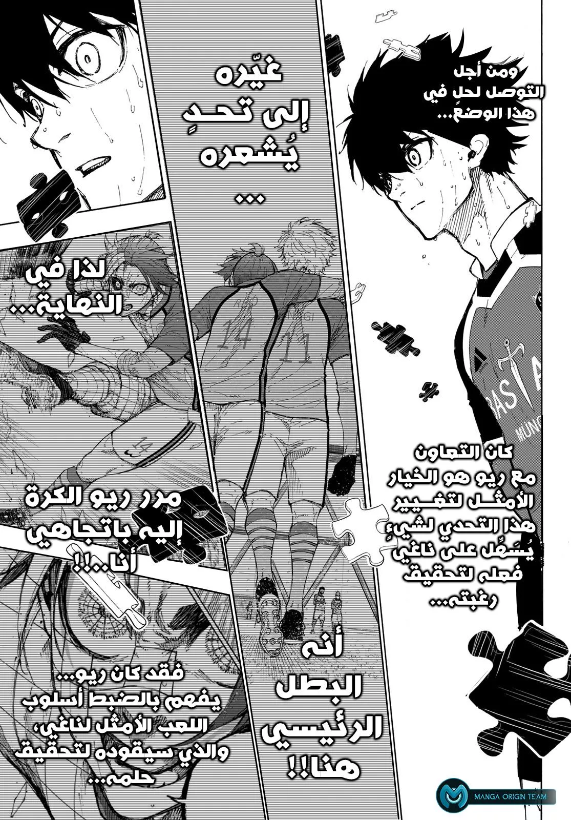 Read Blue Lock AR Manga Online