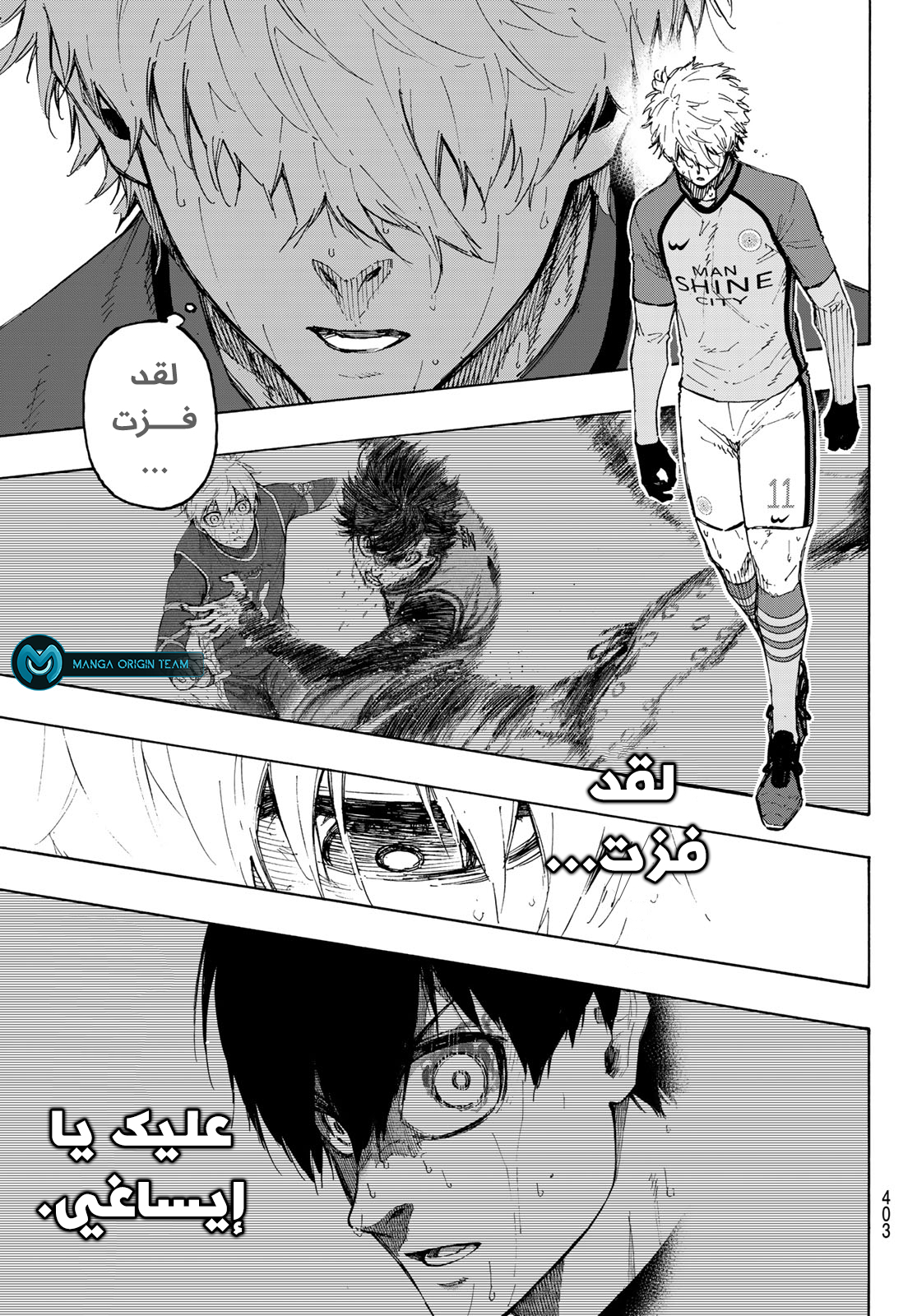 Read Blue Lock AR Manga Online