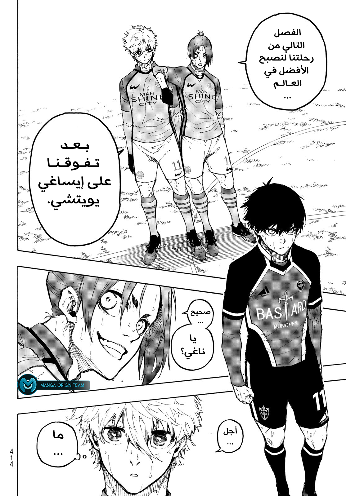 Read Blue Lock AR Manga Online