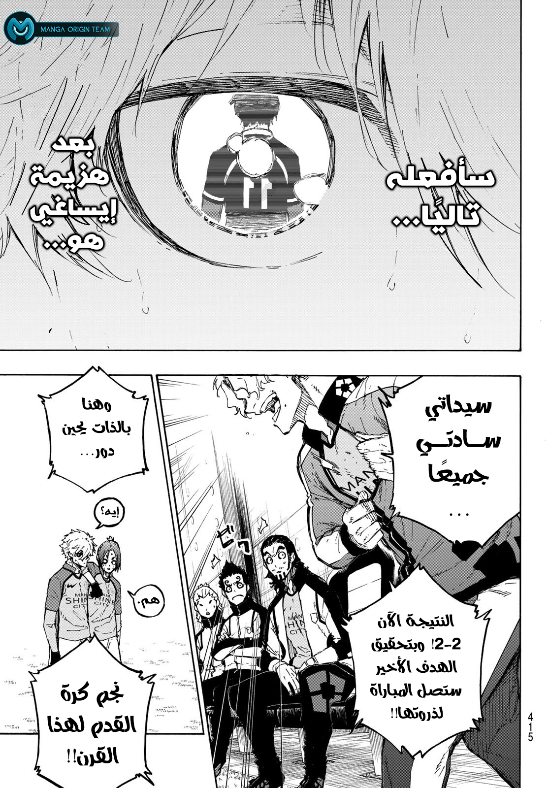 Read Blue Lock AR Manga Online