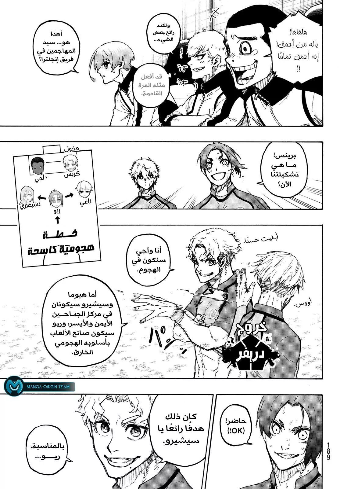 Read Blue Lock AR Manga Online