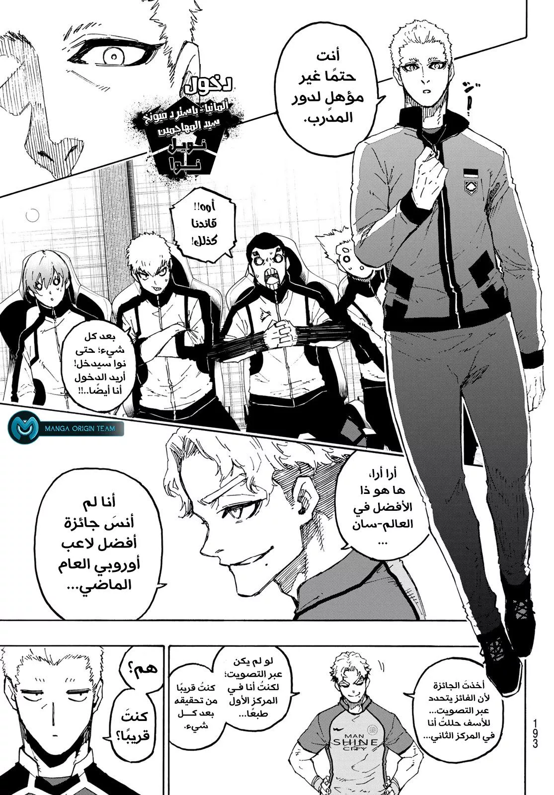 Read Blue Lock AR Manga Online