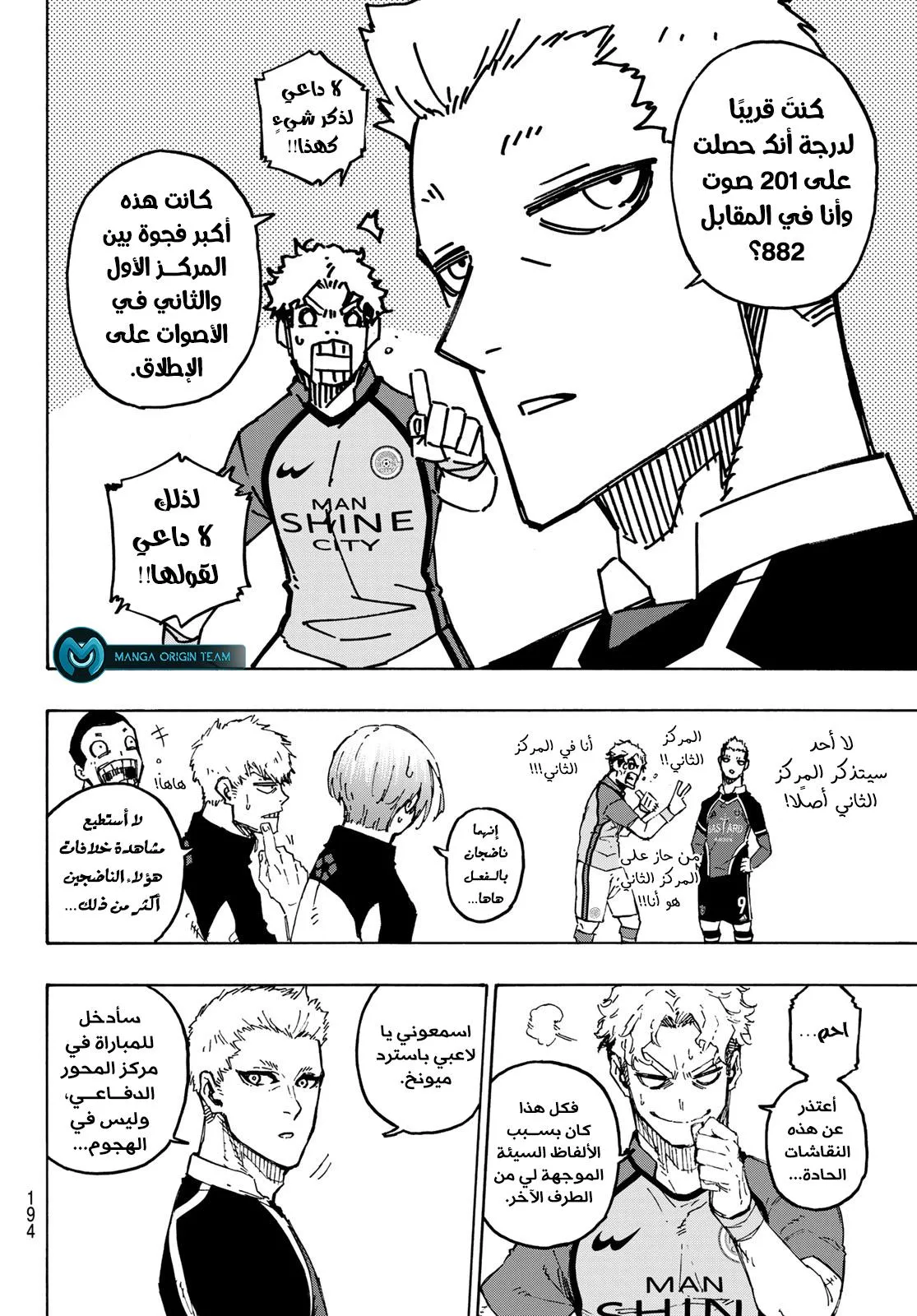 Read Blue Lock AR Manga Online