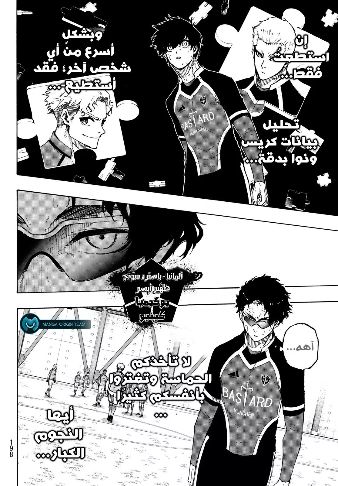 Read Blue Lock AR Manga Online