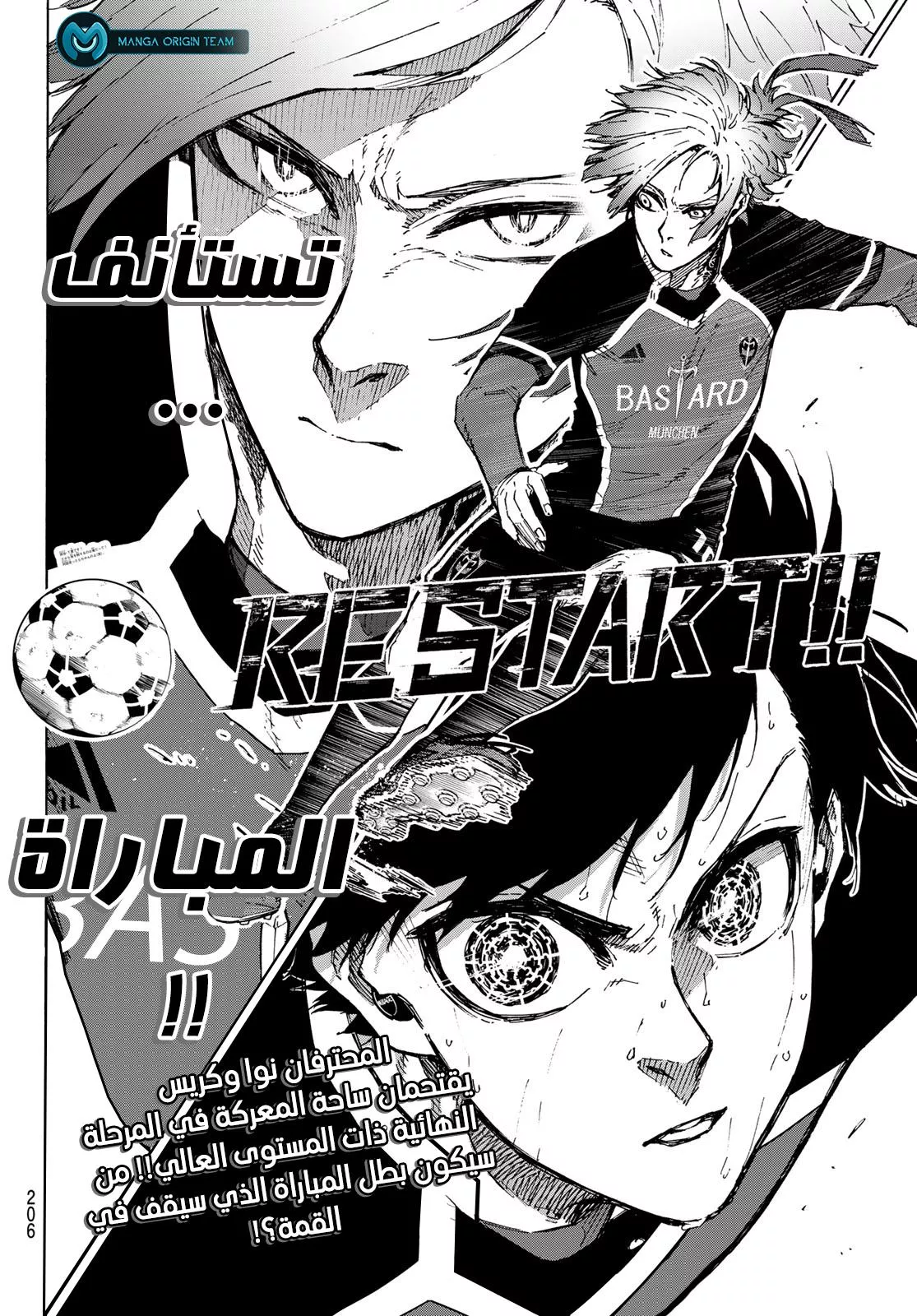 Read Blue Lock AR Manga Online