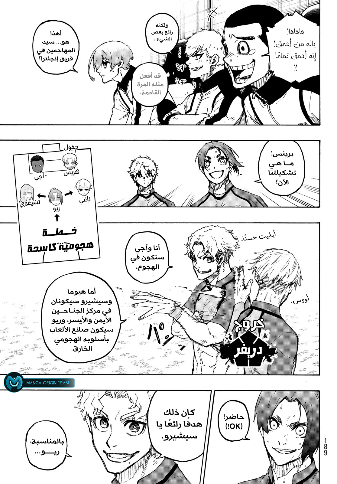 Read Blue Lock AR Manga Online