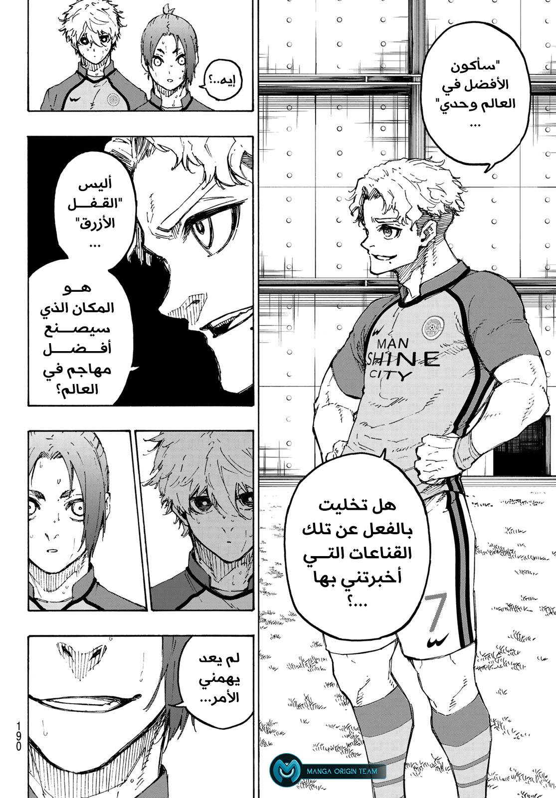 Read Blue Lock AR Manga Online